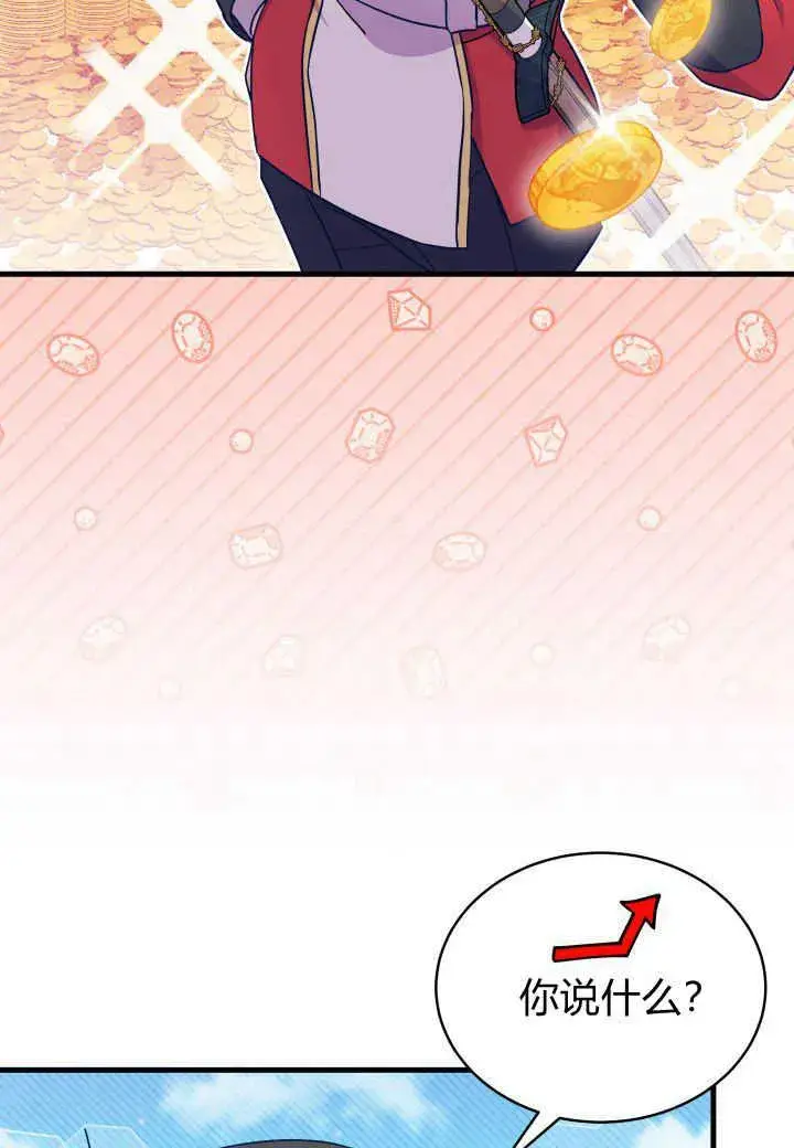 漫画《谢绝当鹊桥》第07话第70张图