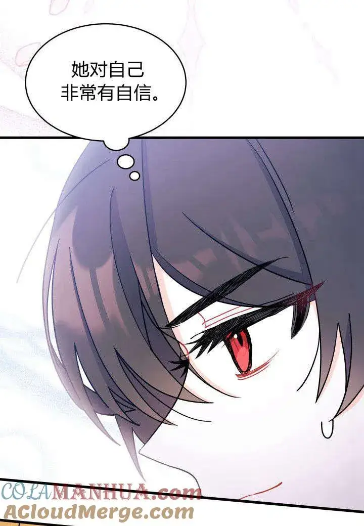 漫画《谢绝当鹊桥》第07话第85张图