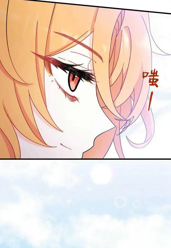 漫画《谢绝当鹊桥》第07话第86张图