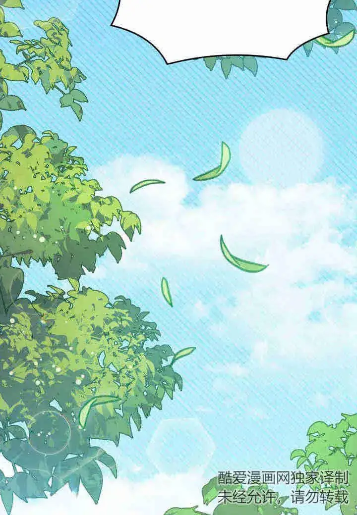 漫画《谢绝当鹊桥》第07话第96张图