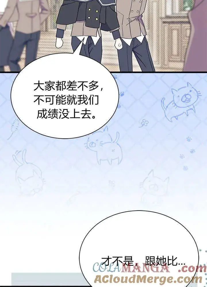 《谢绝当鹊桥》第60话图125