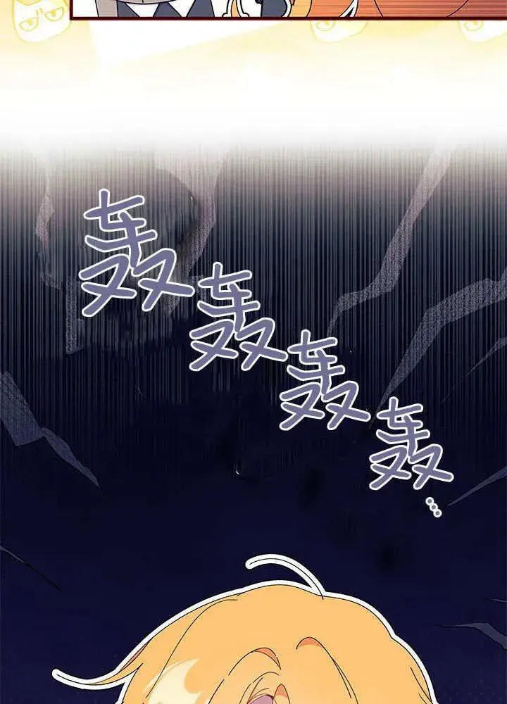 《谢绝当鹊桥》第60话图128