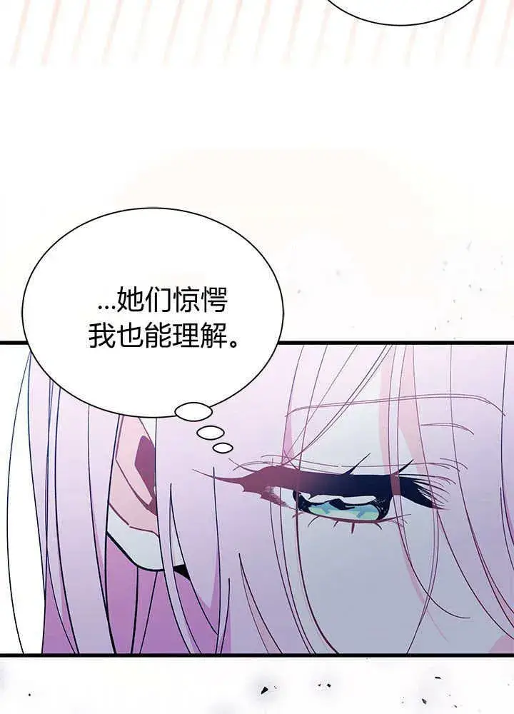 《谢绝当鹊桥》第60话图14