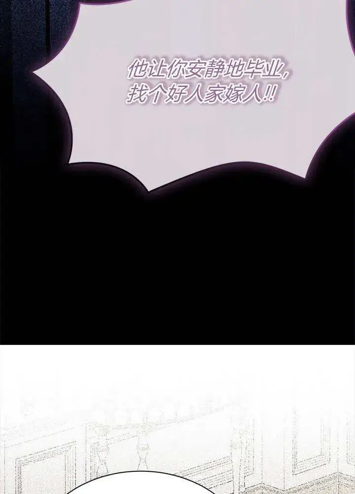 《谢绝当鹊桥》第60话图18