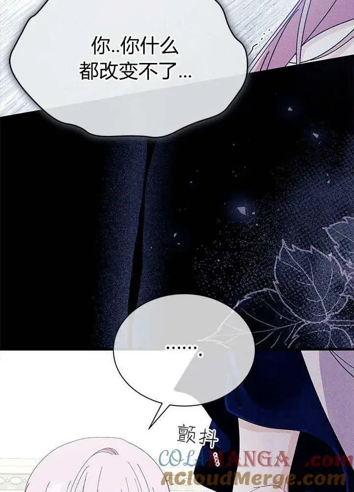 《谢绝当鹊桥》第60话图29