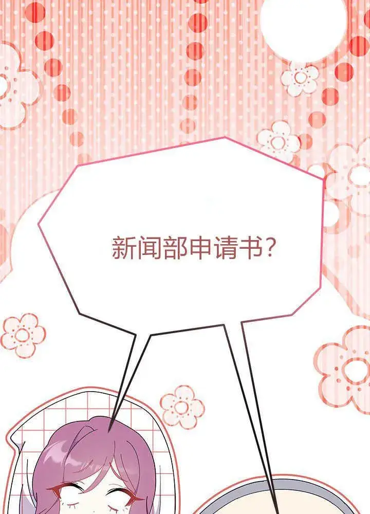 《谢绝当鹊桥》第60话图3