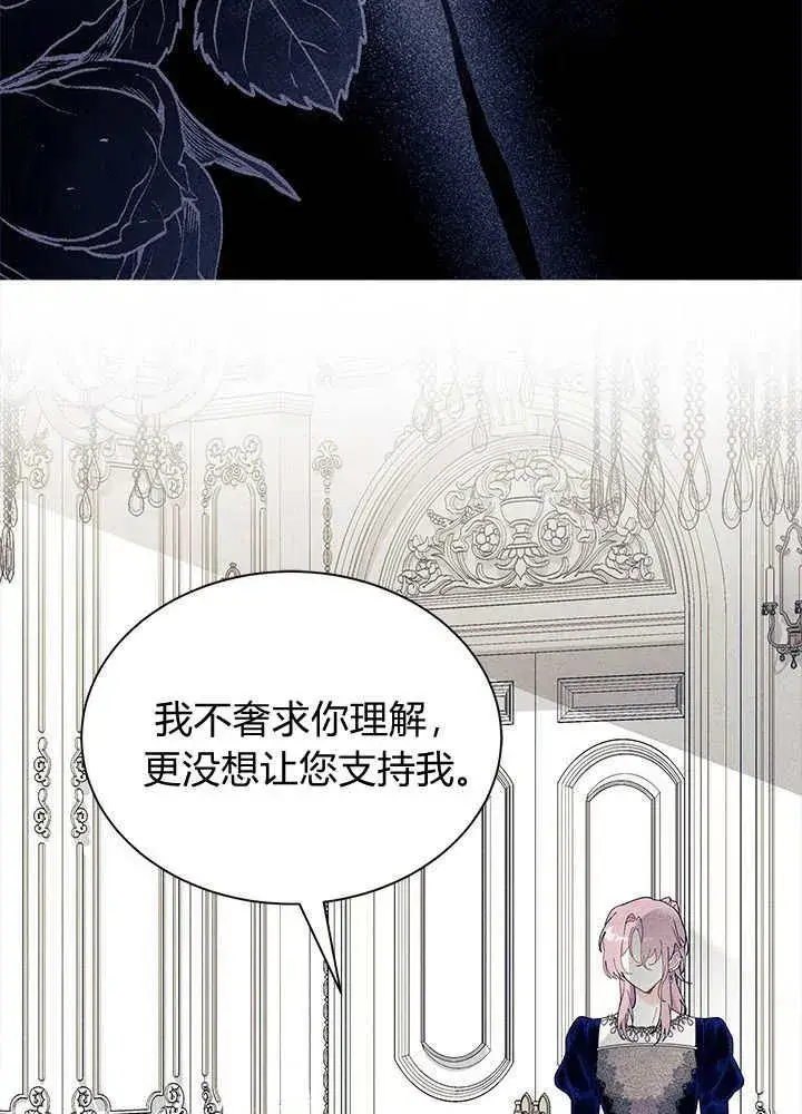 《谢绝当鹊桥》第60话图31