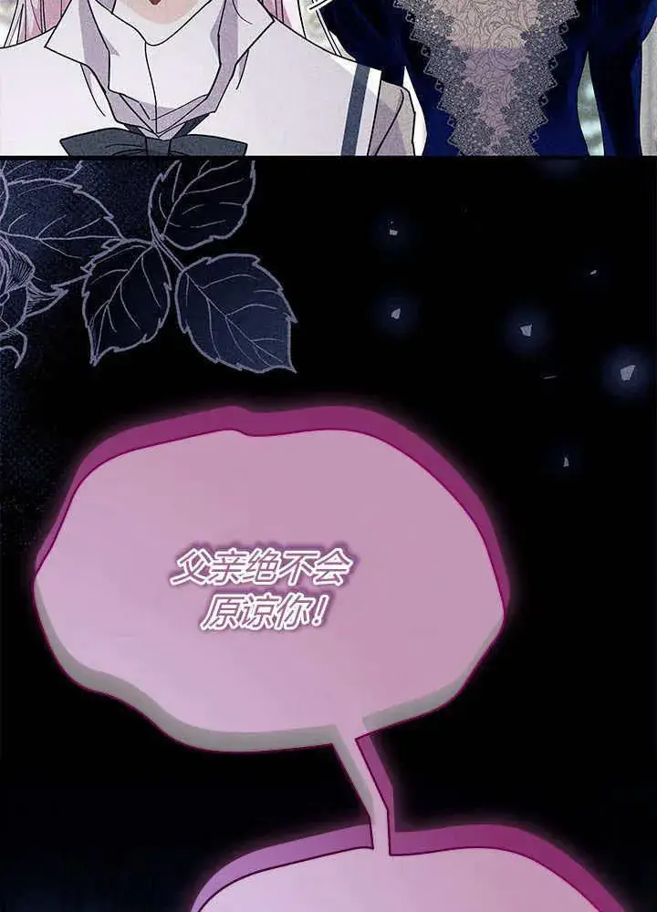 《谢绝当鹊桥》第60话图34
