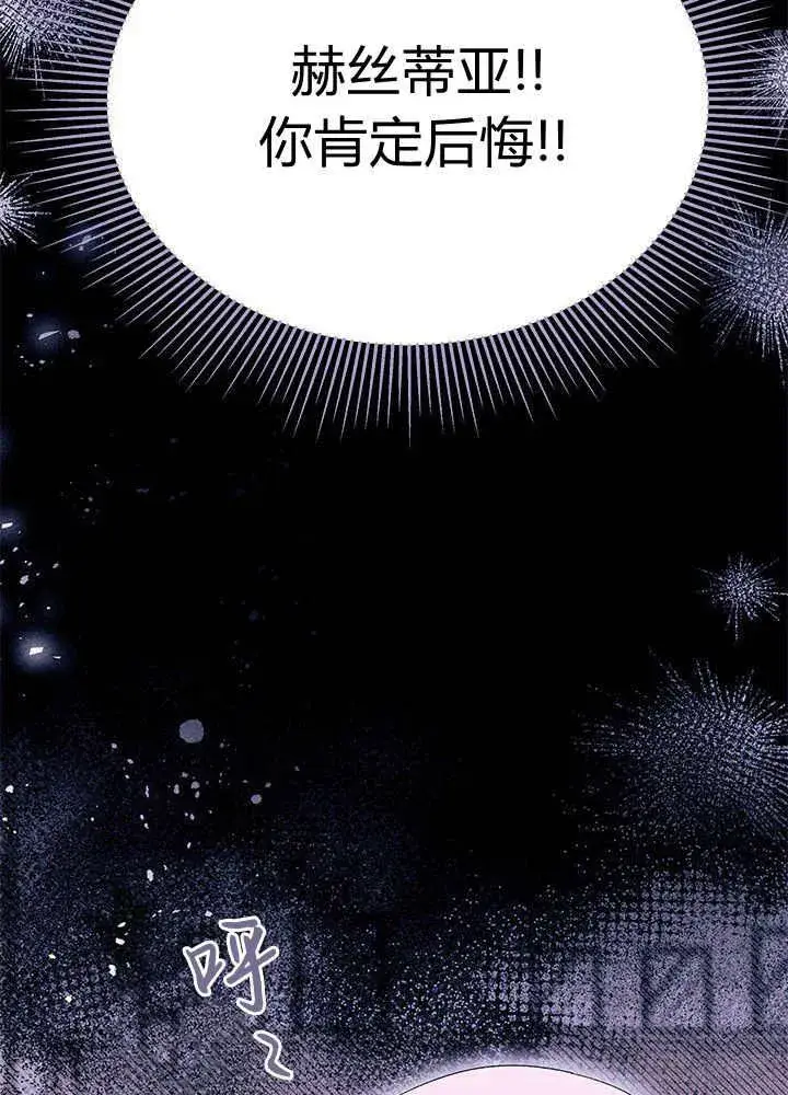 《谢绝当鹊桥》第60话图43
