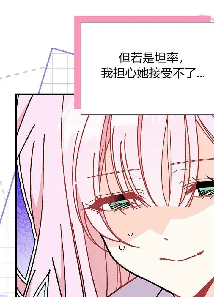 《谢绝当鹊桥》第60话图51
