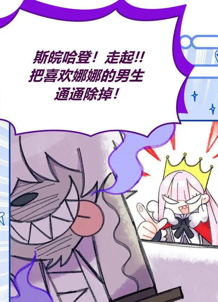 《谢绝当鹊桥》第60话图54