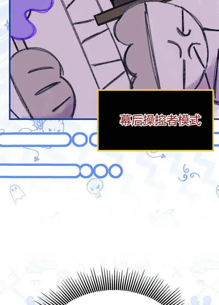《谢绝当鹊桥》第60话图55