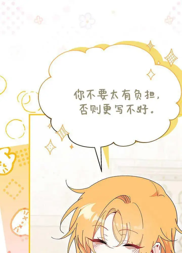 《谢绝当鹊桥》第60话图59