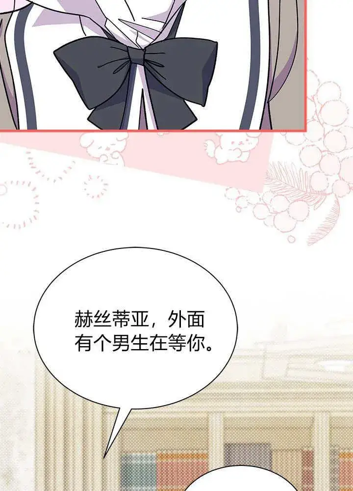 《谢绝当鹊桥》第60话图62