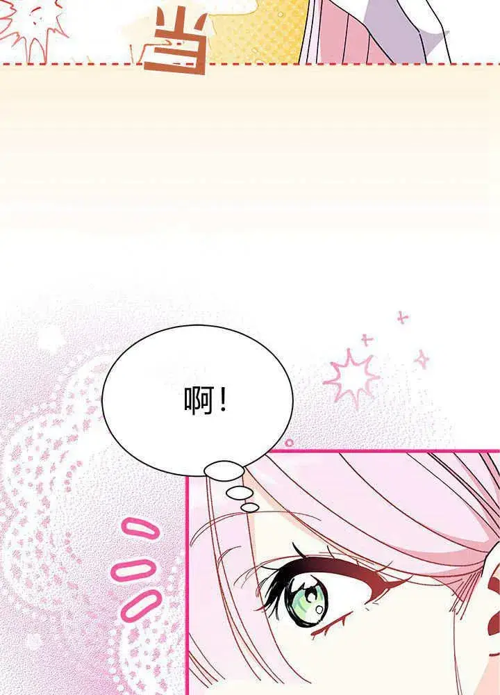 《谢绝当鹊桥》第60话图70