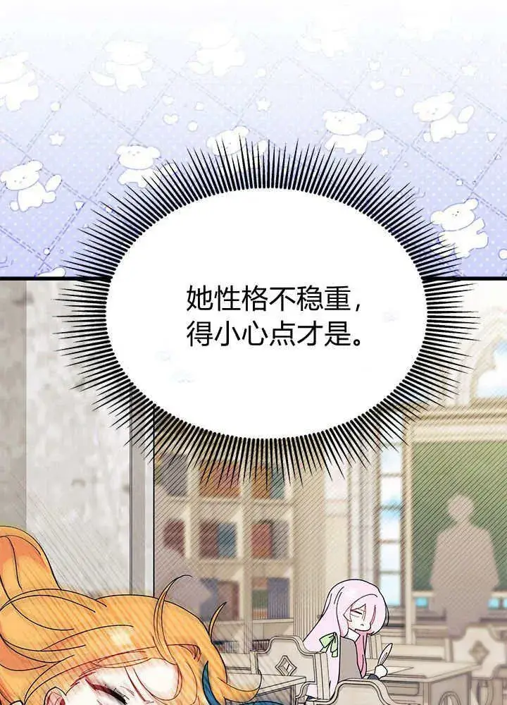 《谢绝当鹊桥》第60话图72