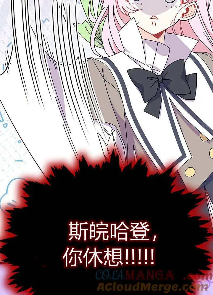 《谢绝当鹊桥》第60话图89