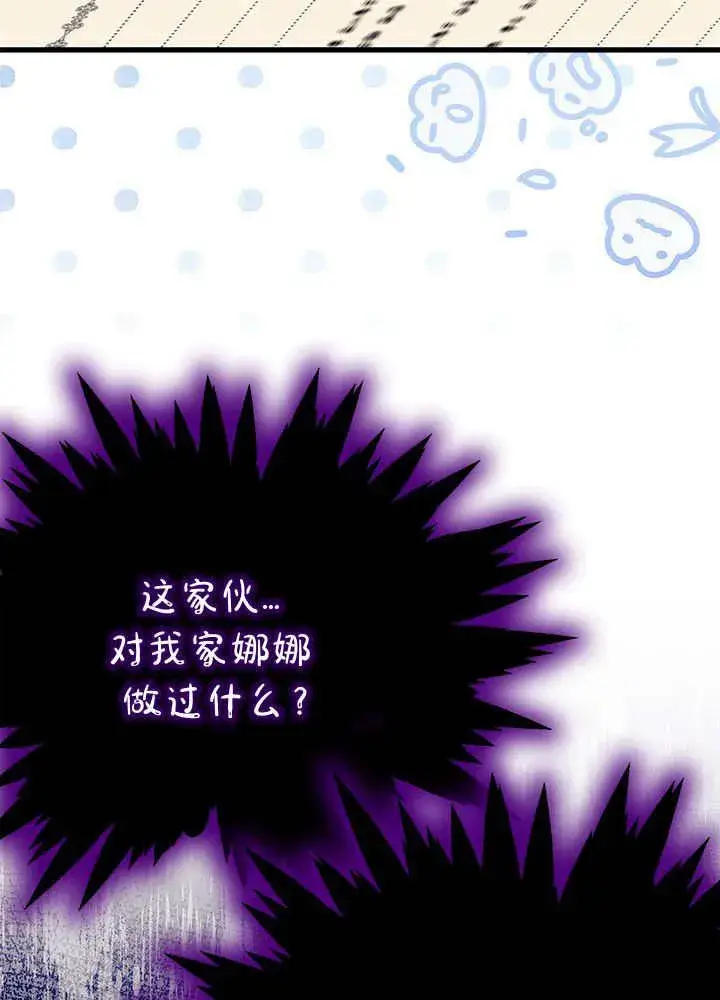 《谢绝当鹊桥》第60话图96