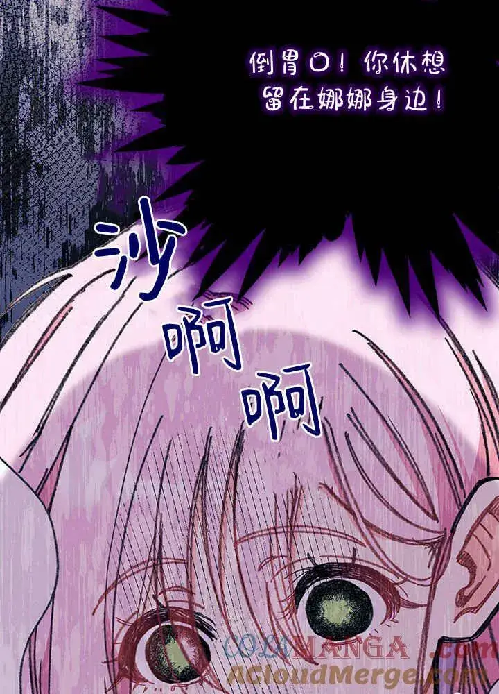 《谢绝当鹊桥》第60话图97