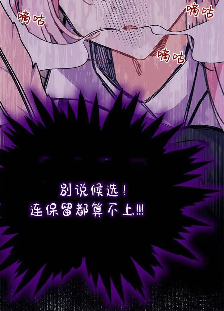 《谢绝当鹊桥》第60话图98