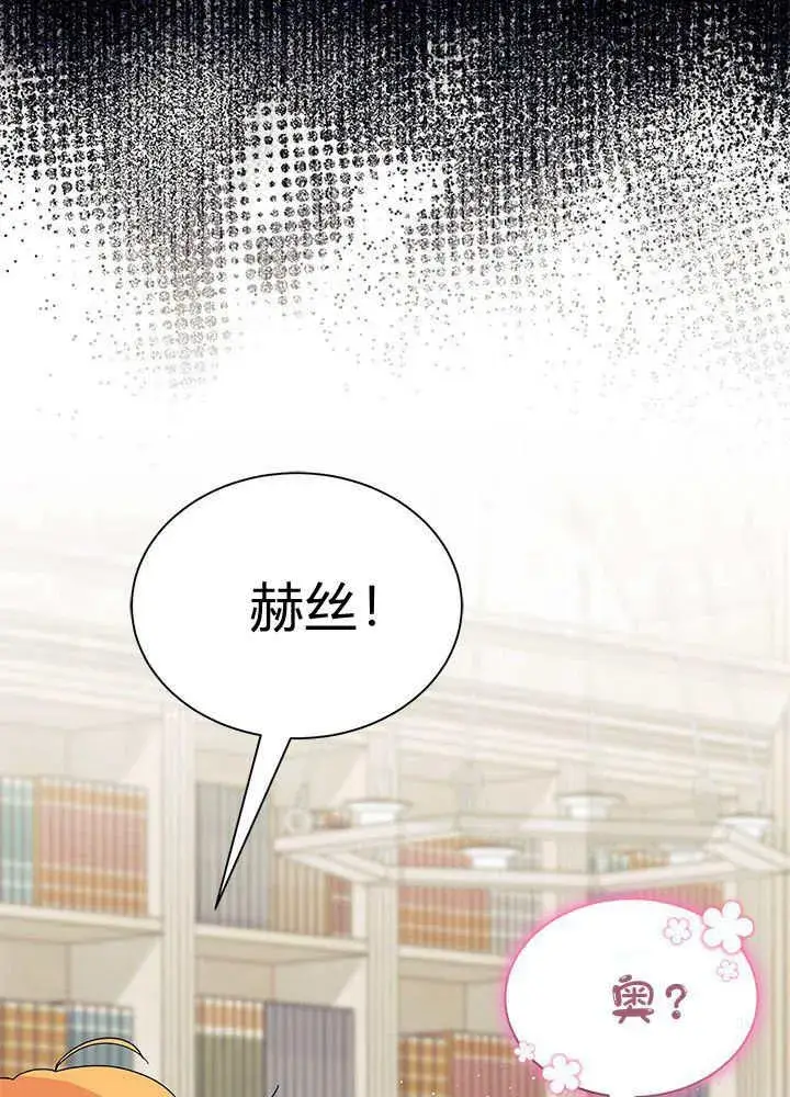 《谢绝当鹊桥》第60话图99
