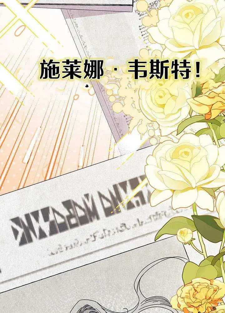 《谢绝当鹊桥》第61话图3