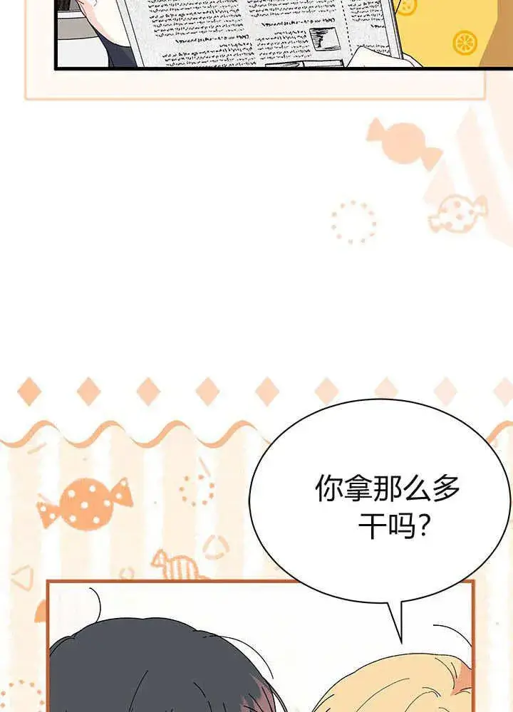 《谢绝当鹊桥》第61话图39