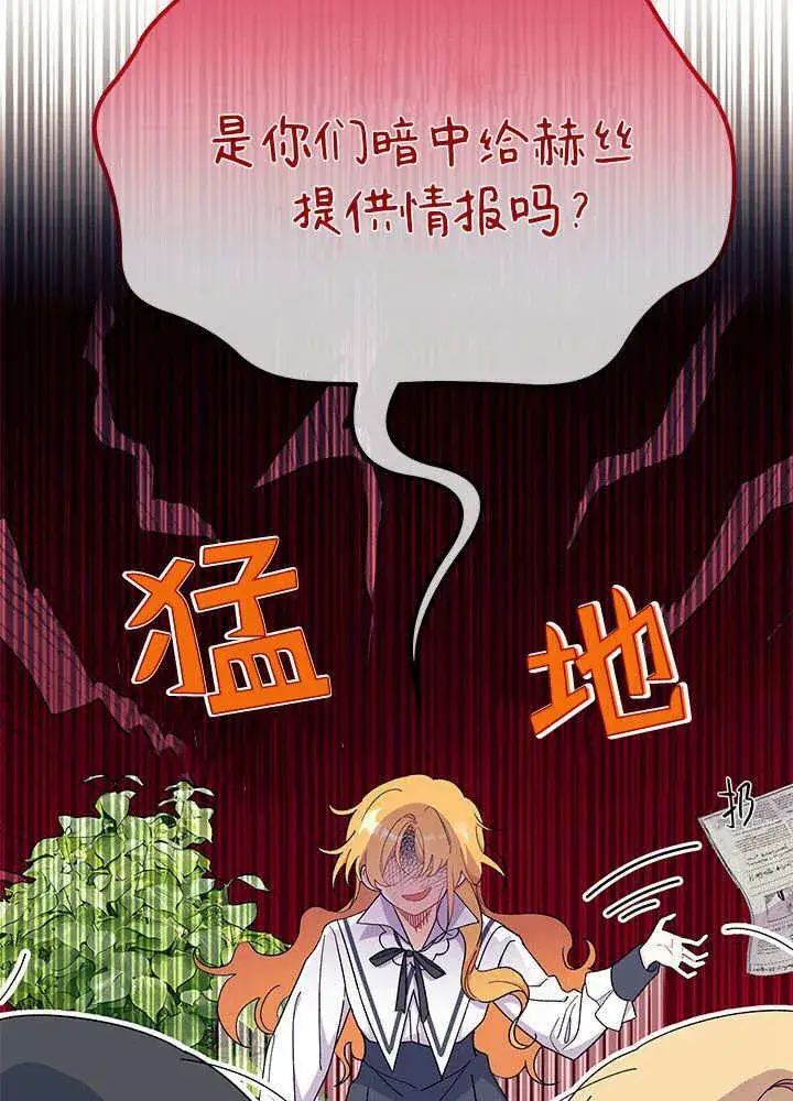 《谢绝当鹊桥》第61话图48
