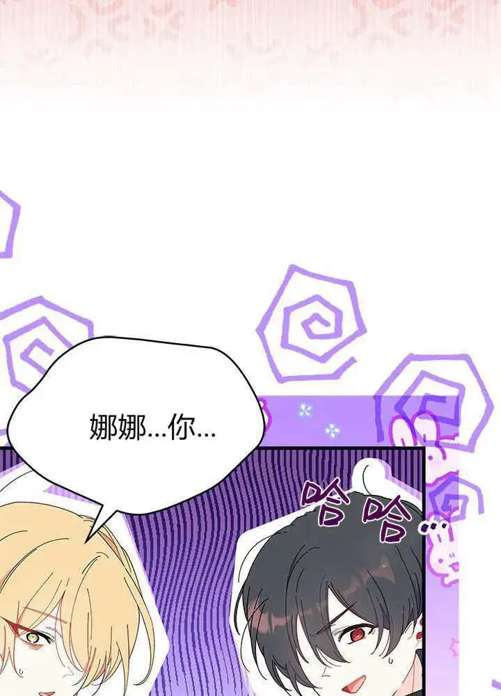 《谢绝当鹊桥》第61话图50