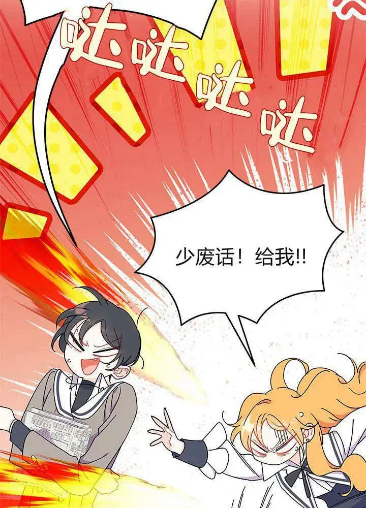 《谢绝当鹊桥》第61话图54