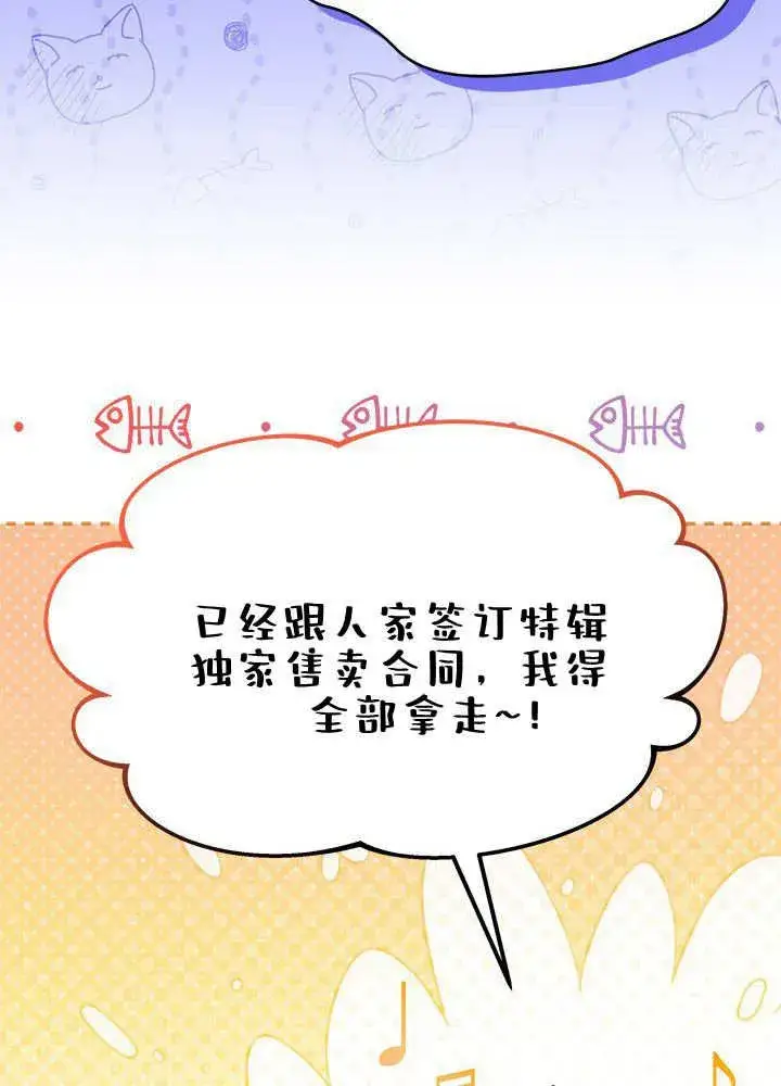 《谢绝当鹊桥》第61话图58