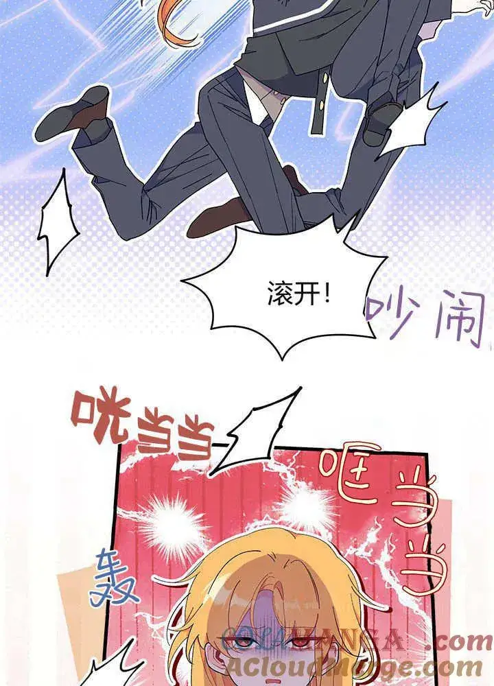 《谢绝当鹊桥》第61话图65