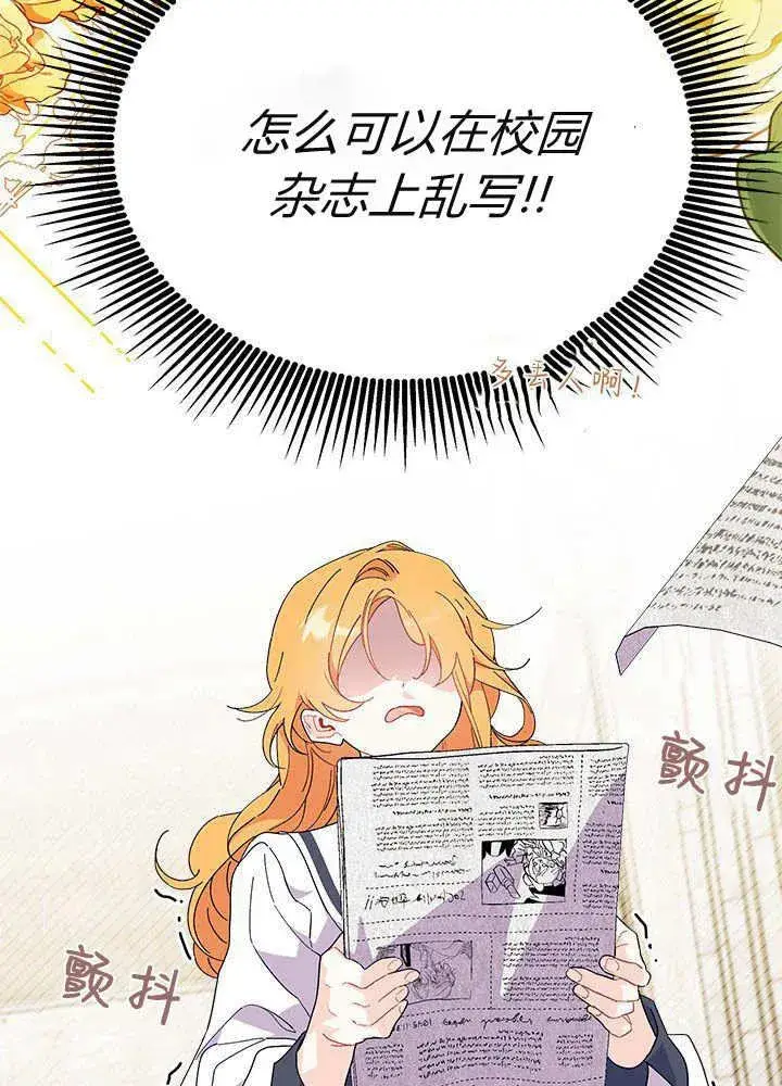 《谢绝当鹊桥》第61话图7
