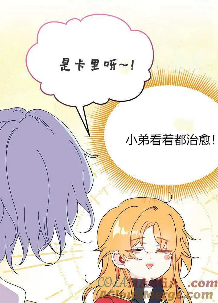 《谢绝当鹊桥》第61话图85