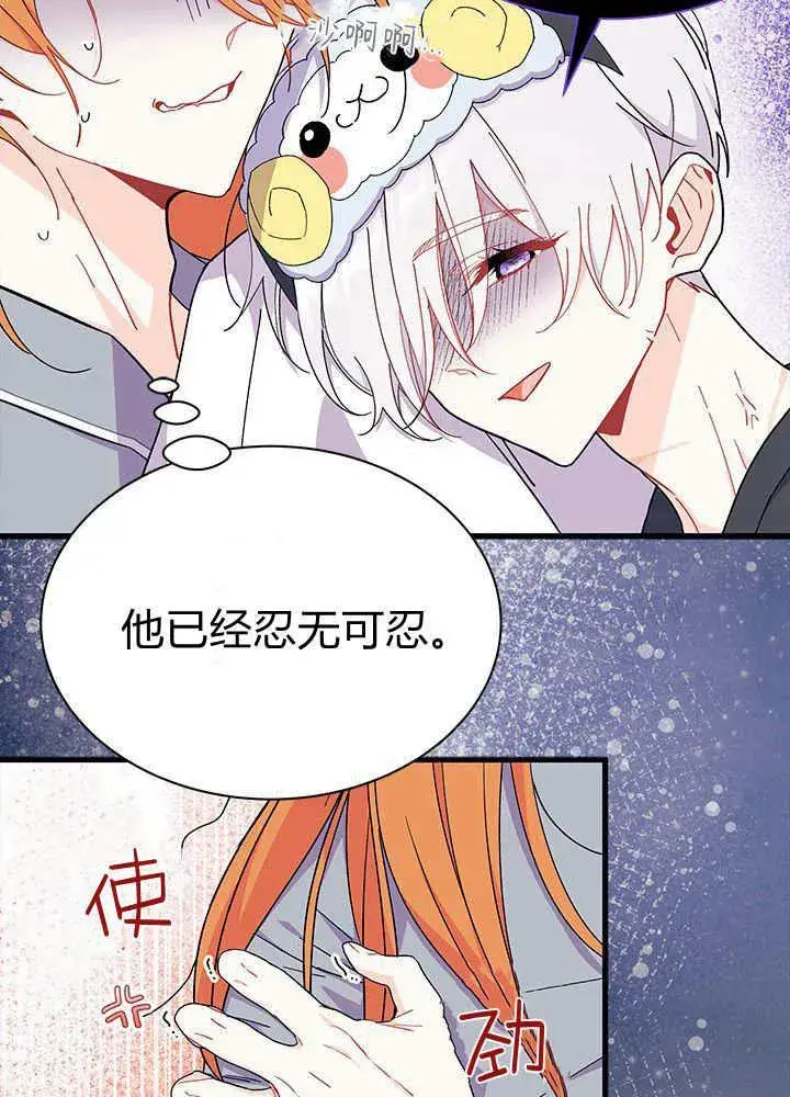 《谢绝当鹊桥》第62话图100