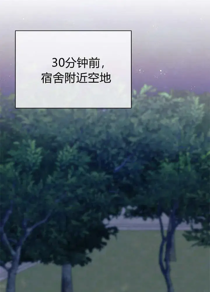 《谢绝当鹊桥》第62话图11