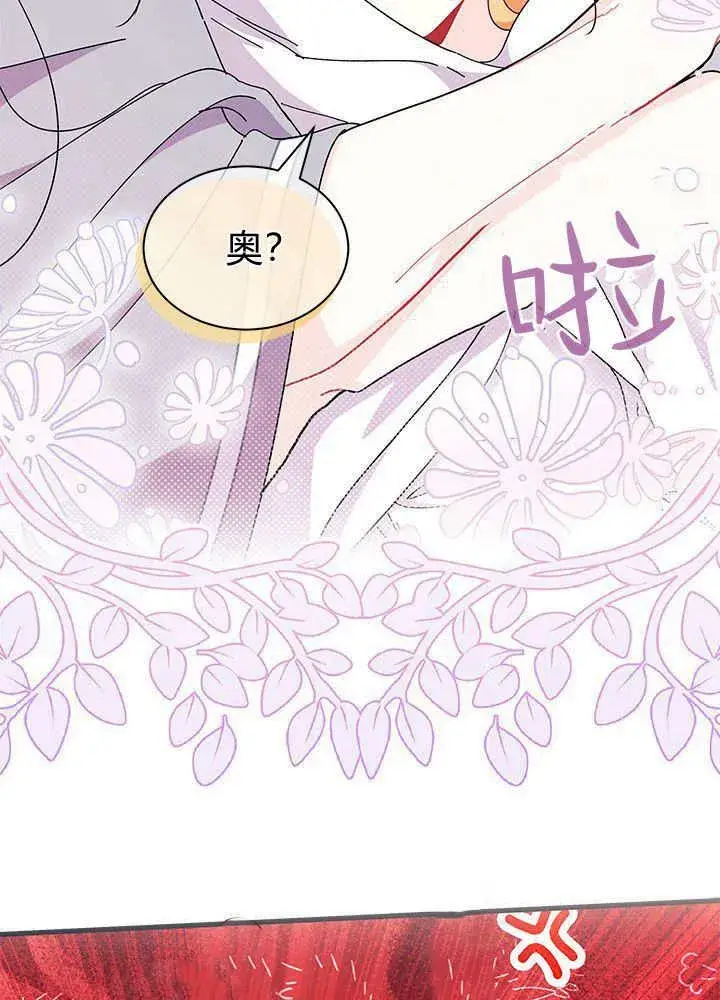《谢绝当鹊桥》第62话图111