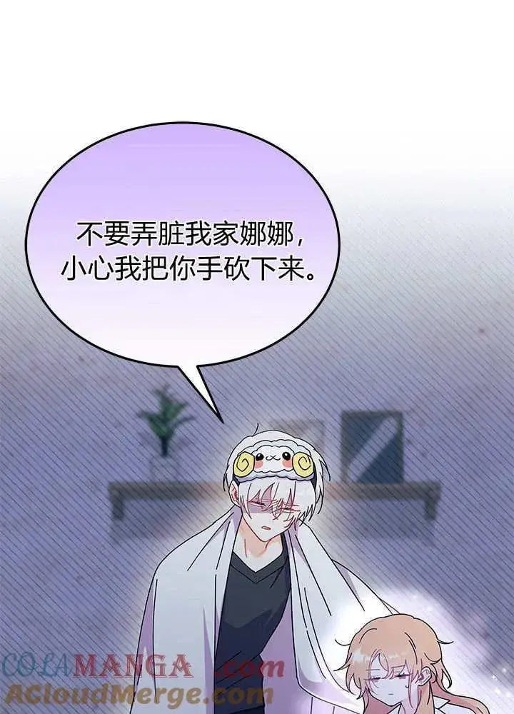 《谢绝当鹊桥》第62话图113