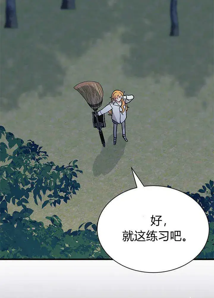 《谢绝当鹊桥》第62话图12