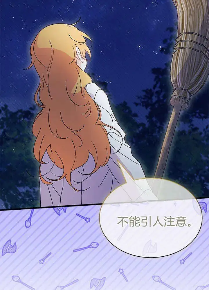 《谢绝当鹊桥》第62话图14