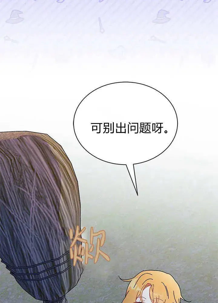 《谢绝当鹊桥》第62话图15