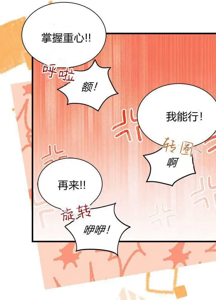 《谢绝当鹊桥》第62话图32