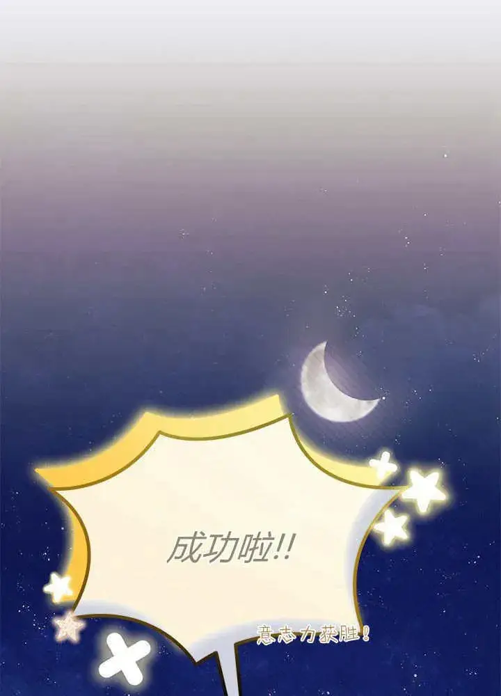 《谢绝当鹊桥》第62话图35