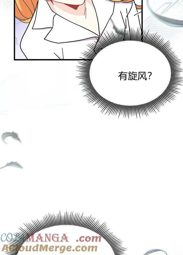 《谢绝当鹊桥》第62话图45