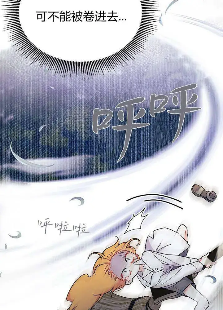 《谢绝当鹊桥》第62话图46