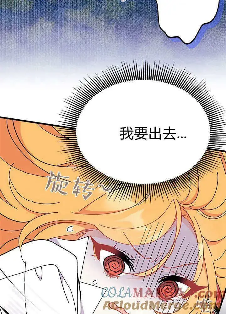 《谢绝当鹊桥》第62话图49