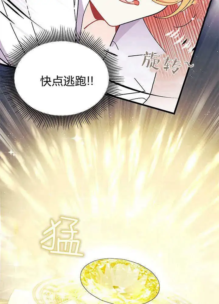 《谢绝当鹊桥》第62话图50