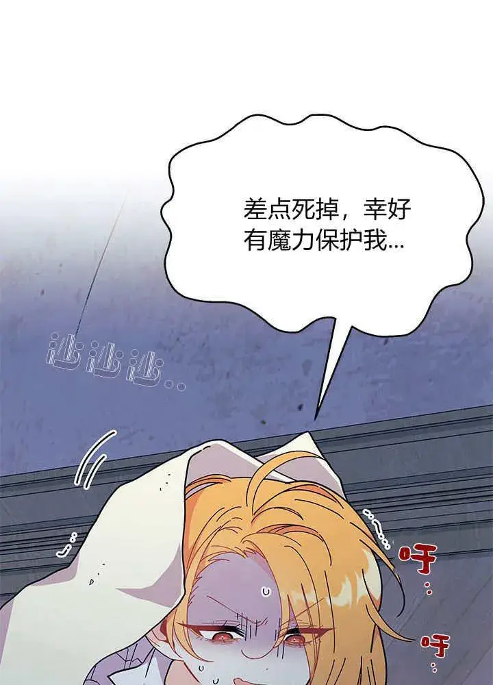《谢绝当鹊桥》第62话图64
