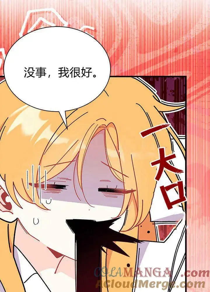 《谢绝当鹊桥》第62话图69