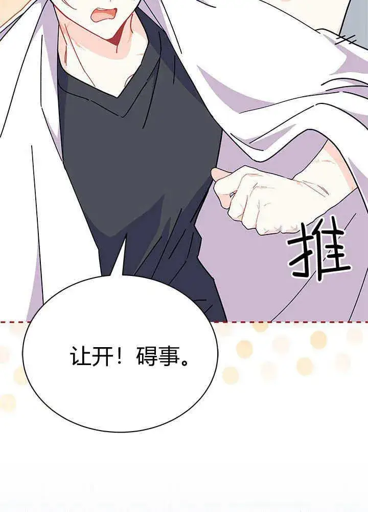 《谢绝当鹊桥》第62话图72